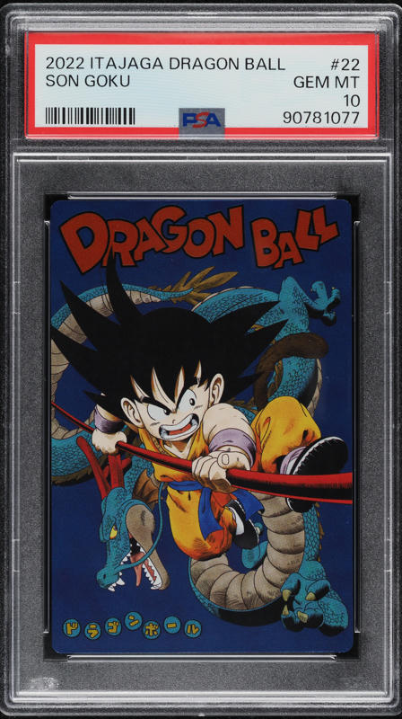 1995 Dragon Ball Bandai Visual Adventure Part EX Son Goku