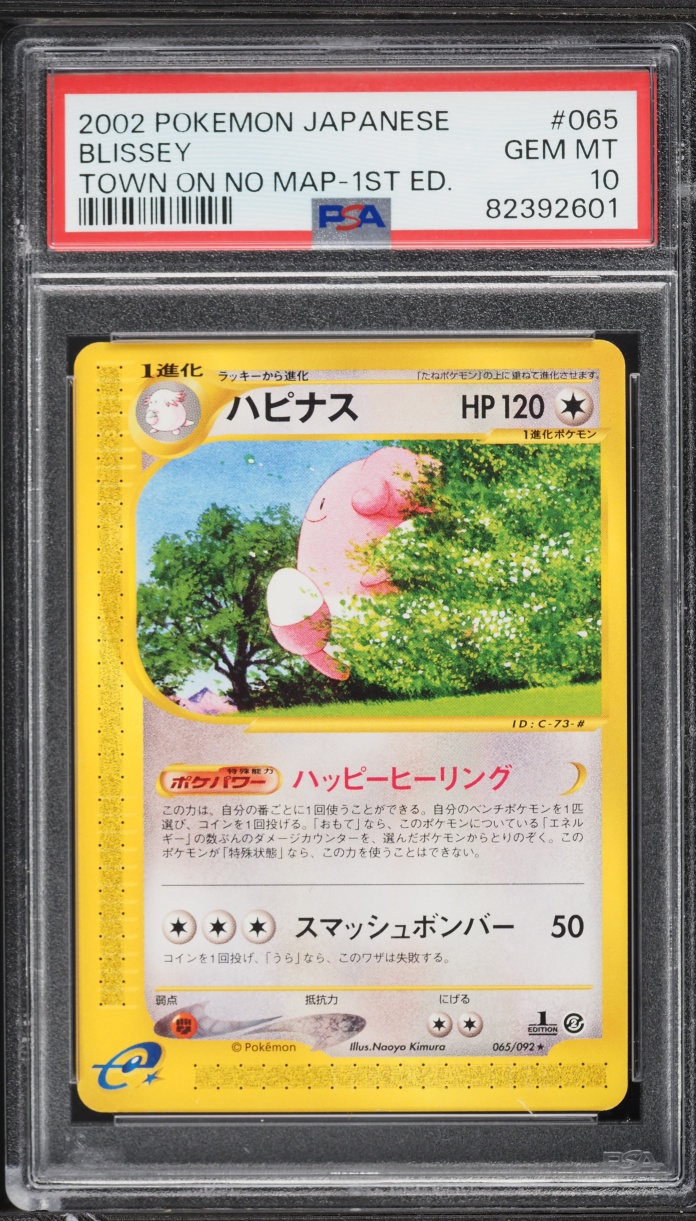 2002 Pokemon Japanese The Town On No Map 1st Edition Blissey #065 PSA 10 GEM MINT