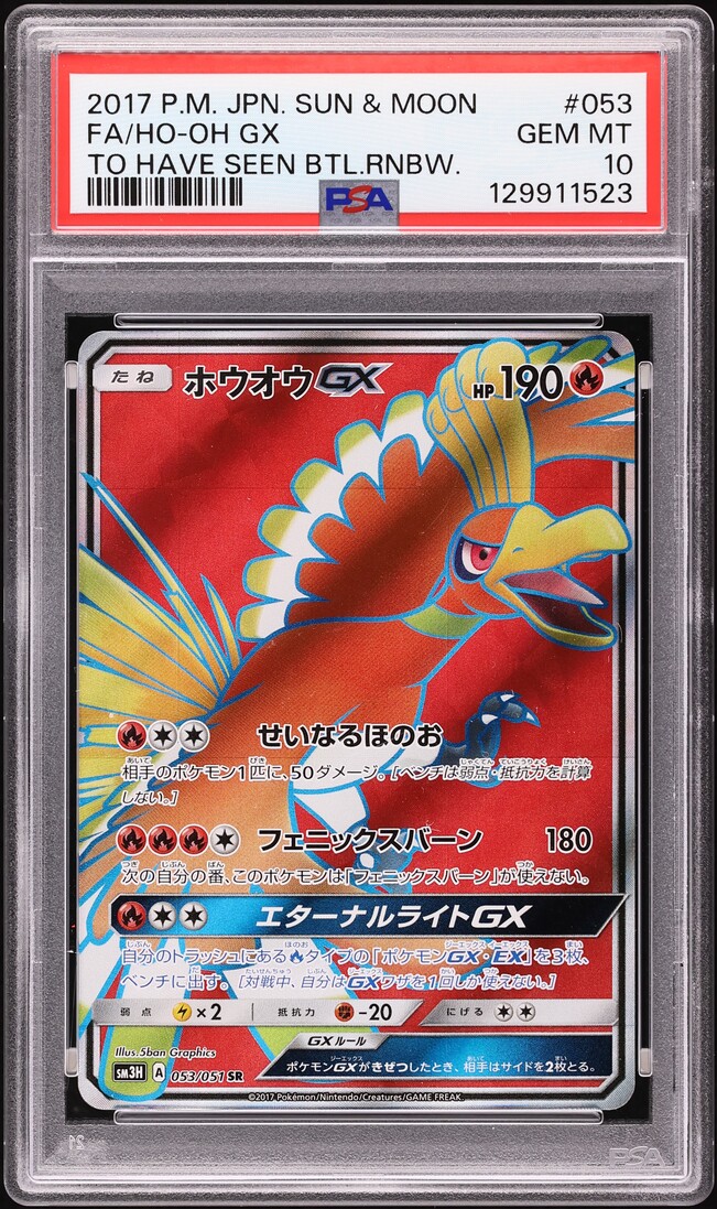 2017 Pokemon Japanese Sun & Moon To Have Seen The Rainbow Full Art Ho-Oh GX #53 PSA 10 GEM MINT