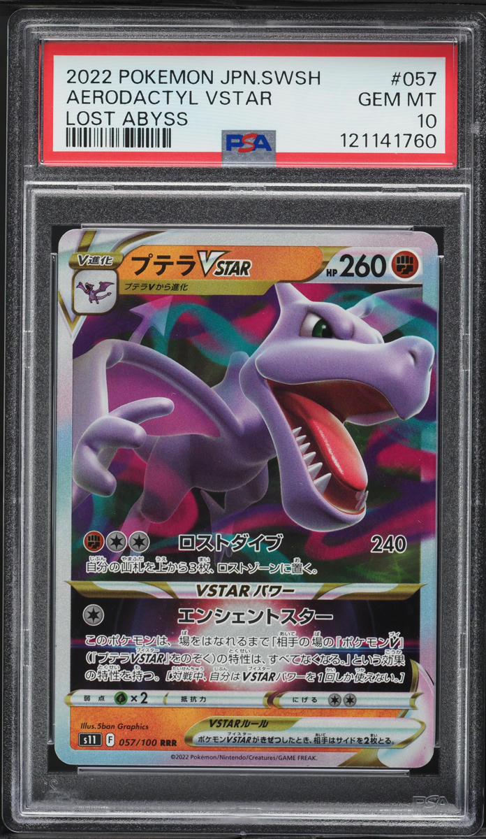 2022 Pokemon Japanese SWSH Lost Abyss Aerodactyl VSTAR #57 PSA 10 GEM MINT