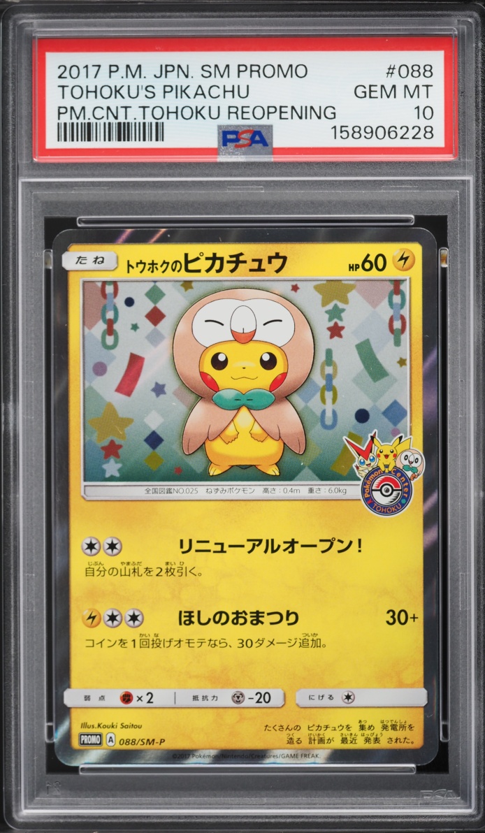 2017 Pokemon Japanese Sun & Moon Promo Center Reopening Tohoku's Pikachu #88 PSA 10 GEM MINT