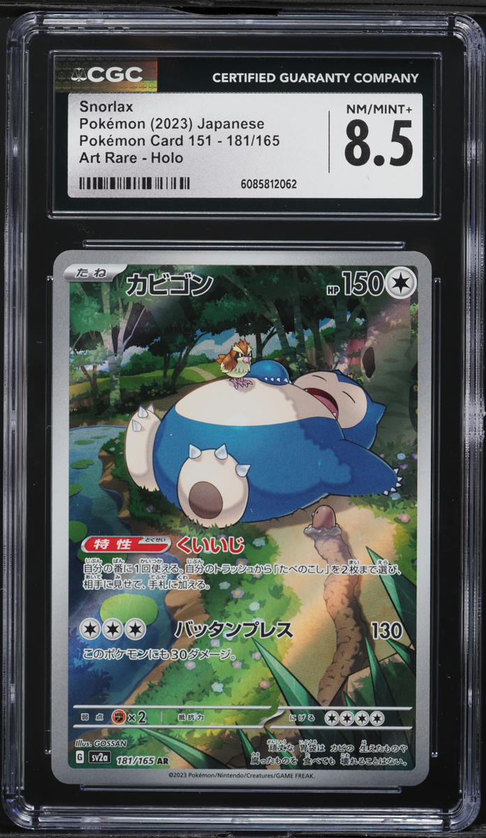 2023 Pokemon Japanese Scarlet & Violet 151 AR Snorlax #181 CGC 8.5 NM-MT+