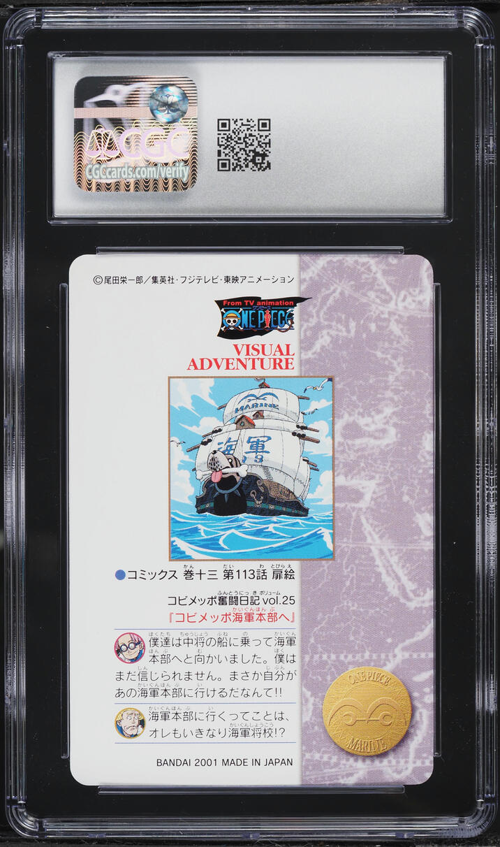 2001 One Piece Japanese Visual Adventure 4 Kobymeppo To Marine ...