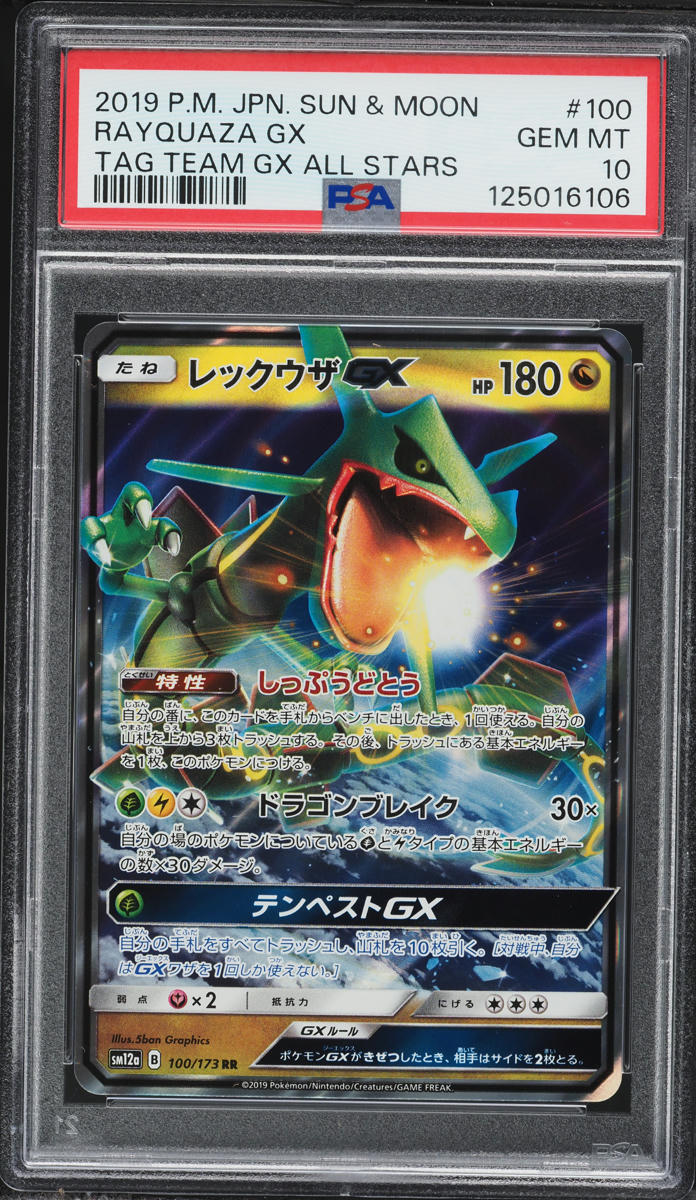 2019 Pokemon Japanese Sun & Moon Tag Team All Stars Holo Rayquaza GX #100 PSA 10 GEM MINT