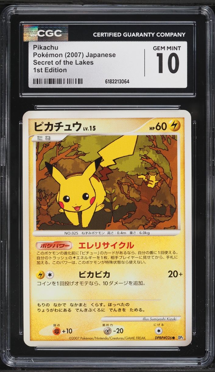 2007 Pokemon Japanese DP Secret Of The Lakes 1st Edition Pikachu #26 CGC 10 GEM MINT