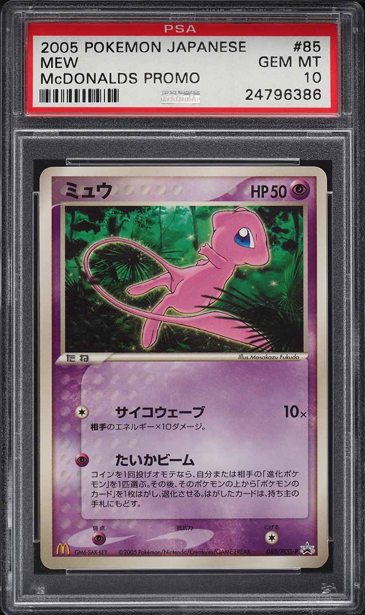 2005 Pokemon Japanese McDonald's Promo Mew #85 PSA 10 GEM MINT