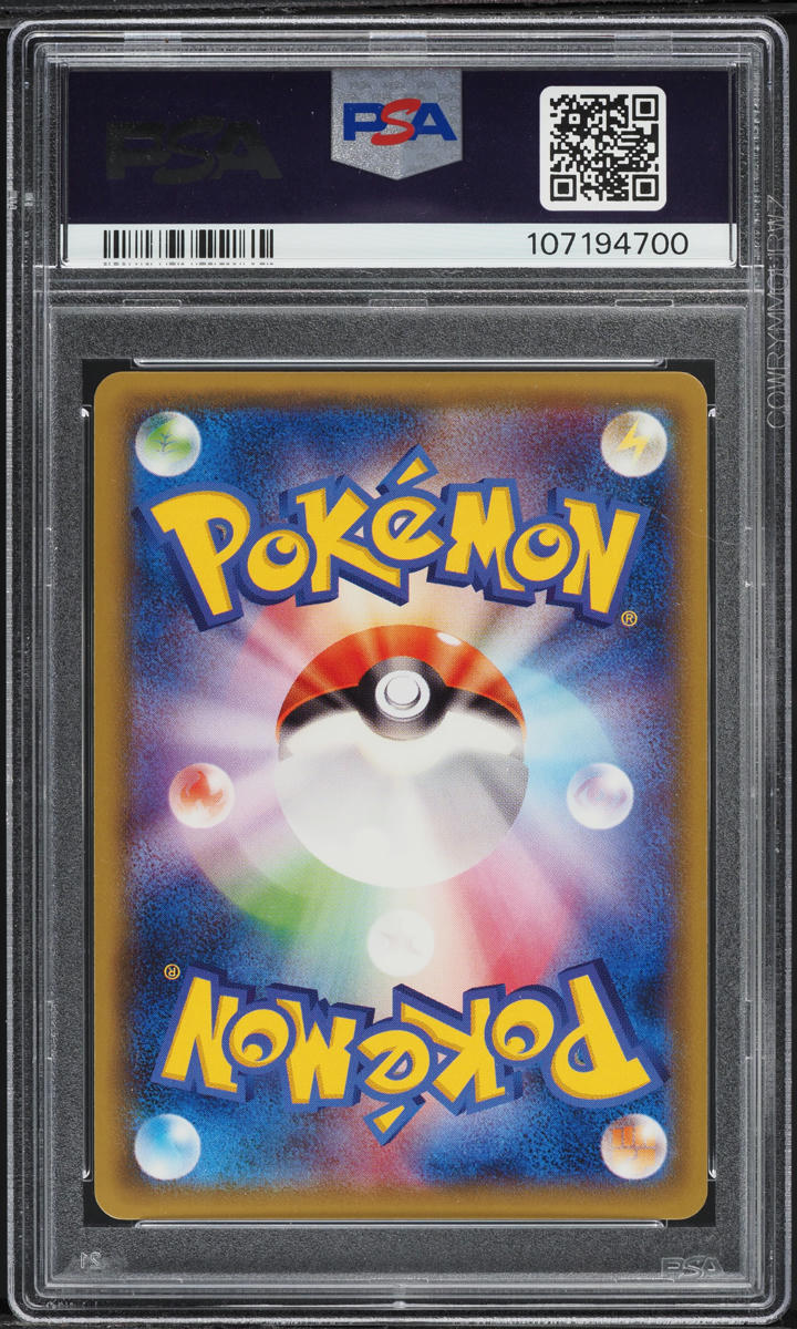 2016 Pokemon Japanese SM Collection Sun Solgaleo GX #40 PSA 10 GEM MINT