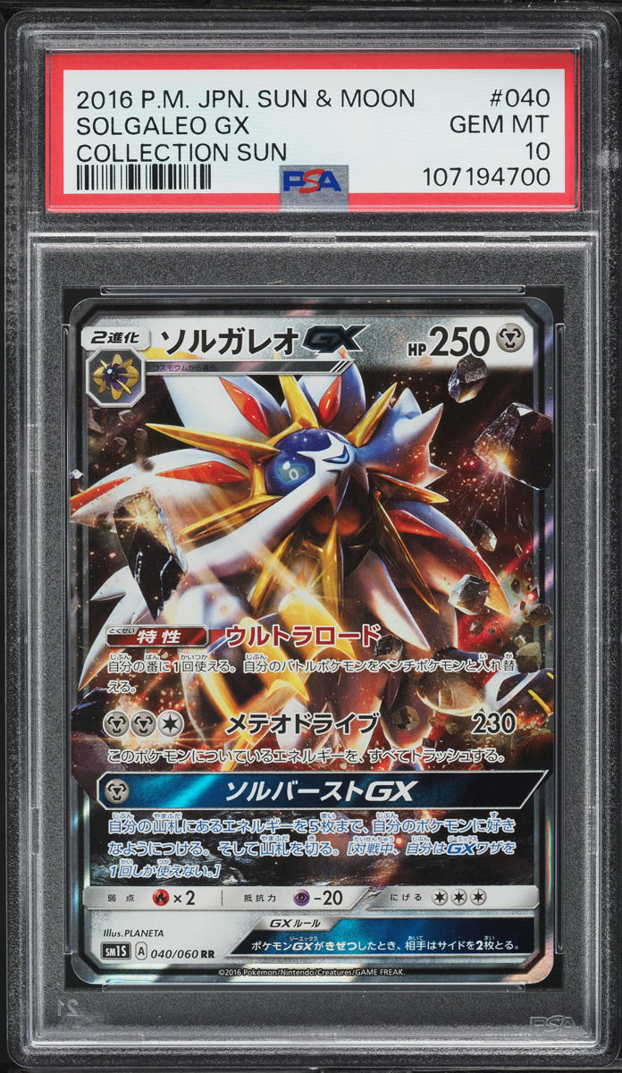 2016 Pokemon Japanese SM Collection Sun Solgaleo GX #40 PSA 10 GEM MINT