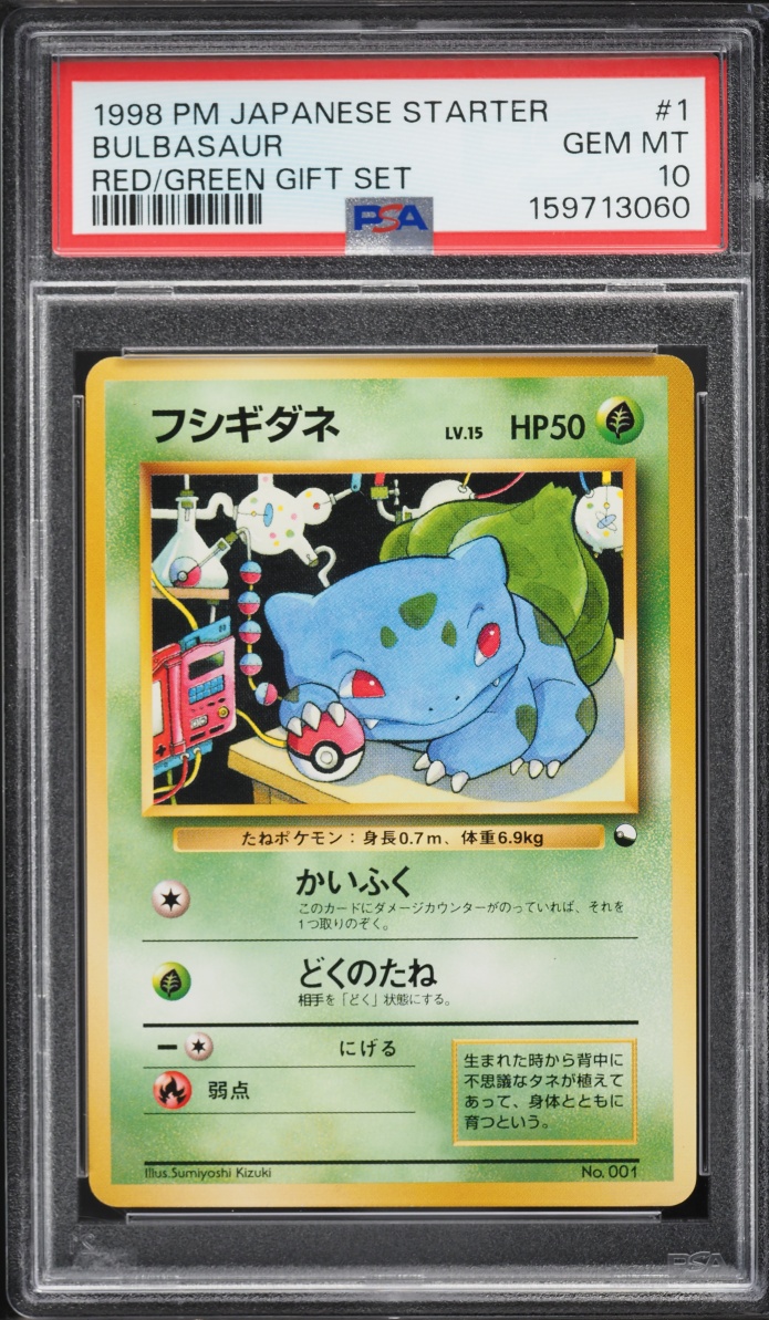 1998 Pokemon Japanese Red Green Gift Set Bulbasaur #1 PSA 10 GEM MINT