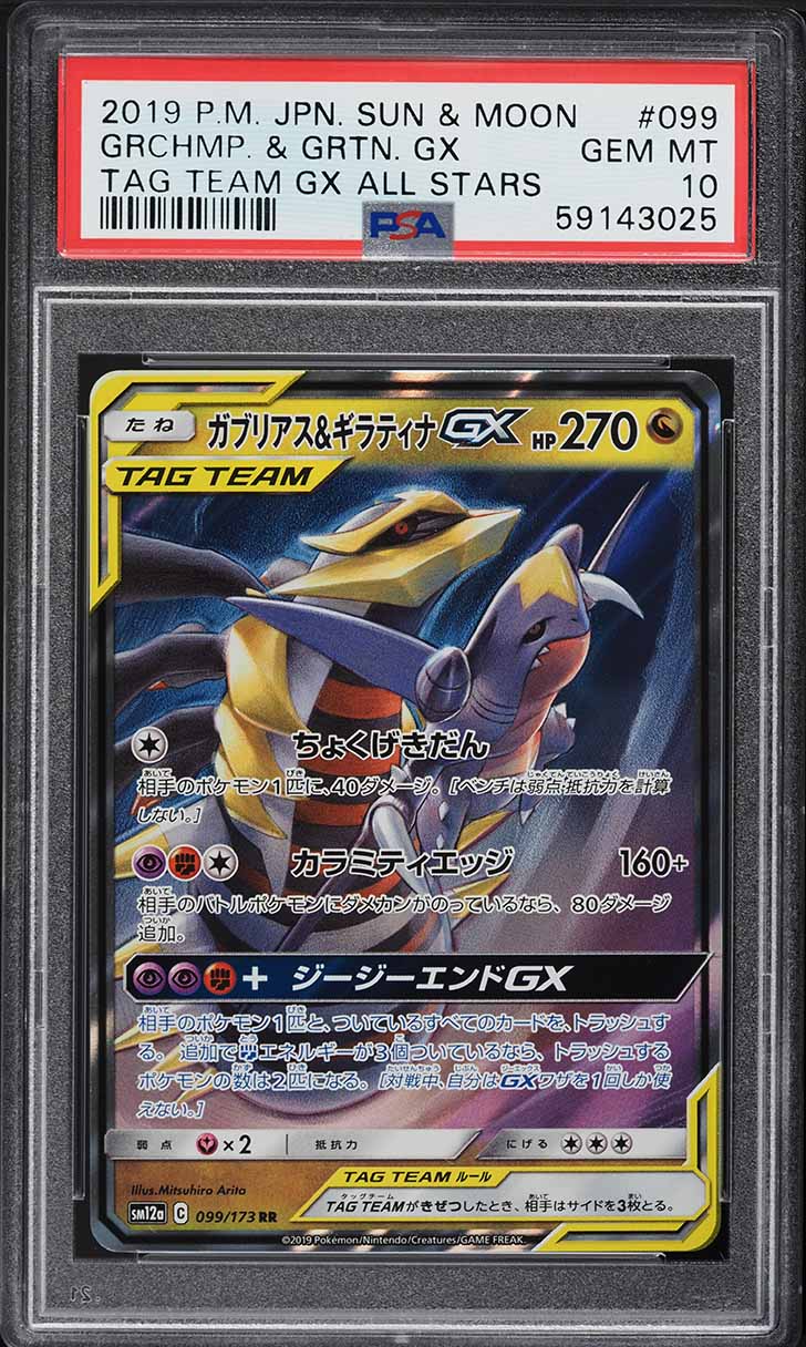 2019 Pokemon Japanese SM Tag Team GX CHR Blue's Tactics #193
