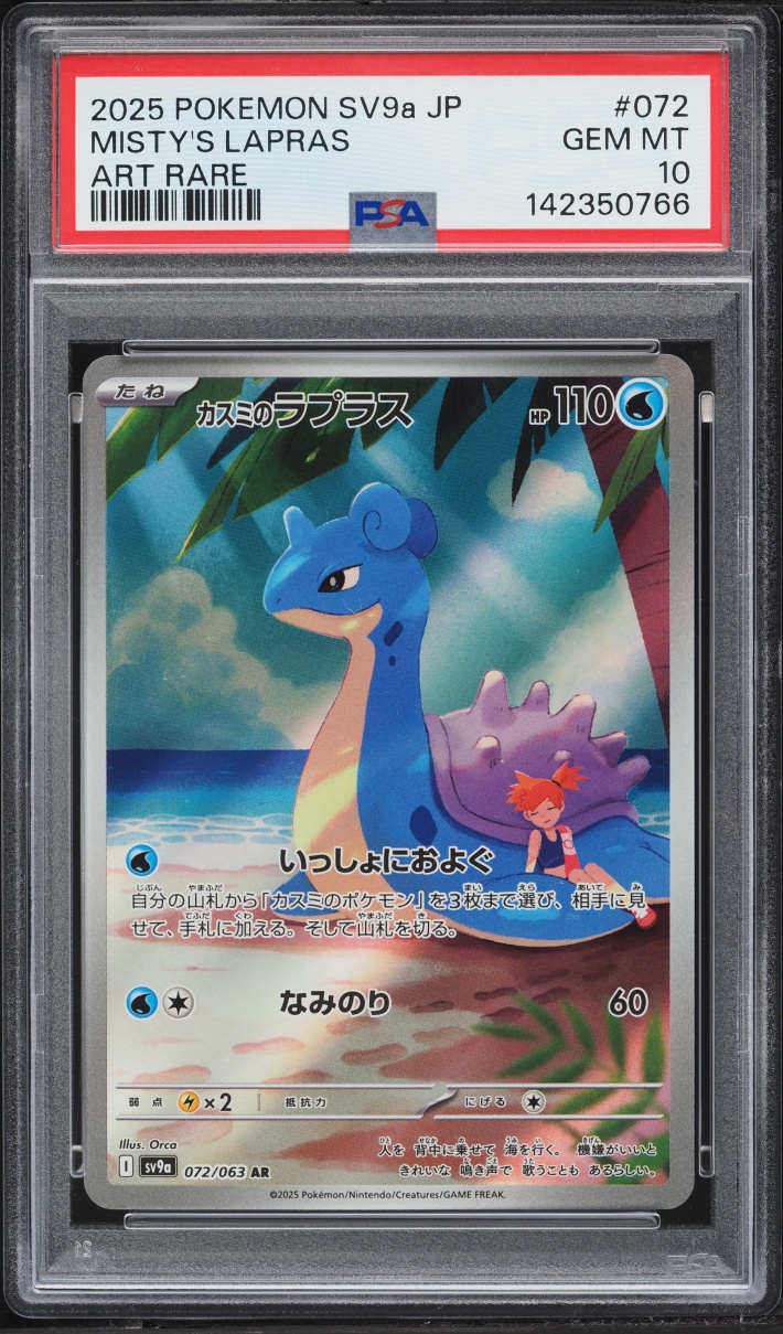 2025 Pokemon Japanese Scarlet & Violet Heat Wave Arena AR Misty's Lapras #72 PSA 10 GEM MINT