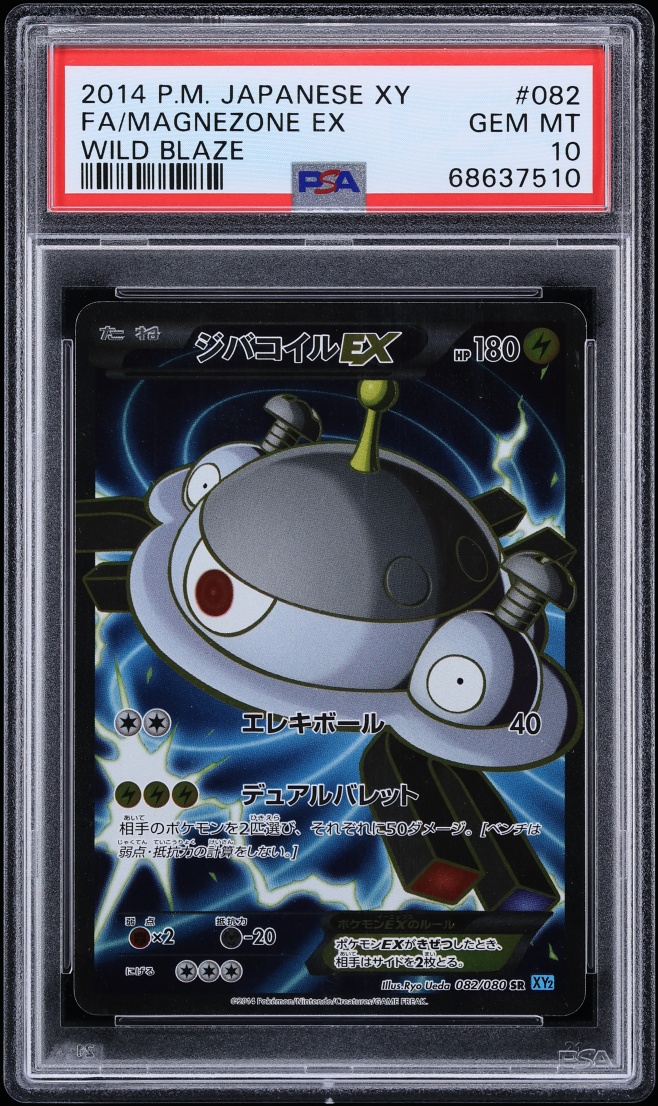 2014 Pokemon Japanese XY Wild Blaze Full Art Magnezone Ex #82 PSA 10 GEM MINT