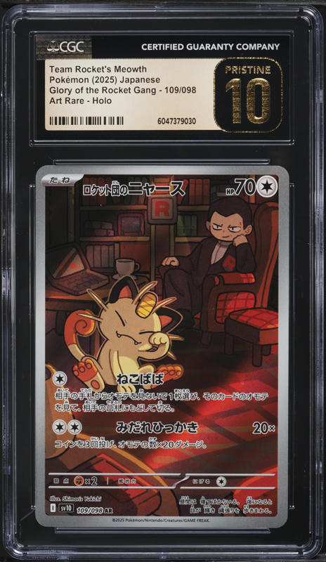 2025 Pokemon Japanese SV Glory Of The Rocket Gang AR Team Rocket's