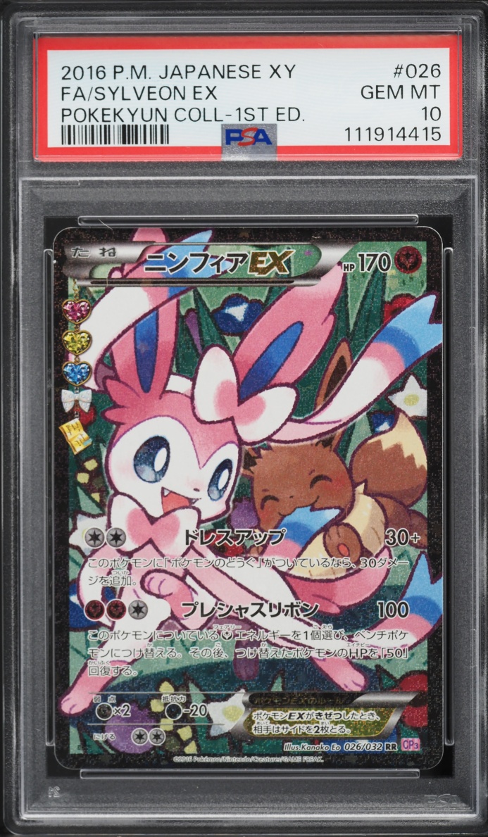 2016 Pokemon Japanese XY PokeKyun Collection 1st Edition Full Art Sylveon EX #26 PSA 10 GEM