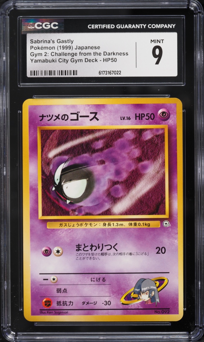 1999 Pokemon Japanese Gym 2 Yamabuki City Sabrina's Gastly #92 CGC 9 MINT