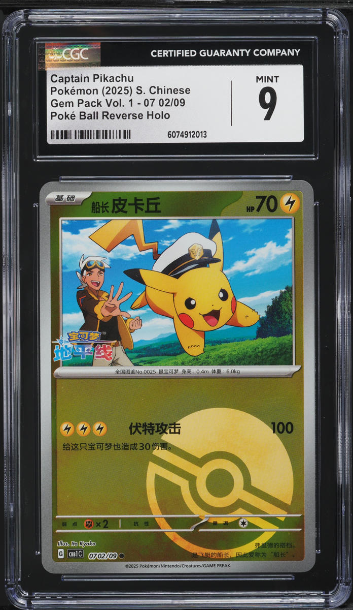 2025 Pokemon Chinese SV Gem Pack Vol. 1 Poke Ball Holo Captain Pikachu CGC 9