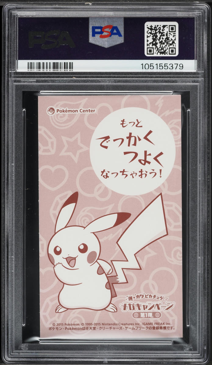 2015 Pokemon Japanese XY Promo MC Business Card Charizard Poncho Pikachu PSA 10