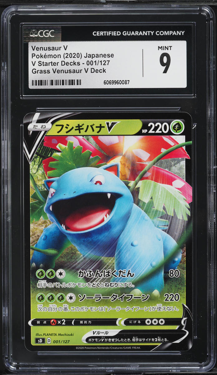 2020 Pokemon Japanese SWSH V Starter Decks Grass Venusaur V #1 CGC 9 MINT