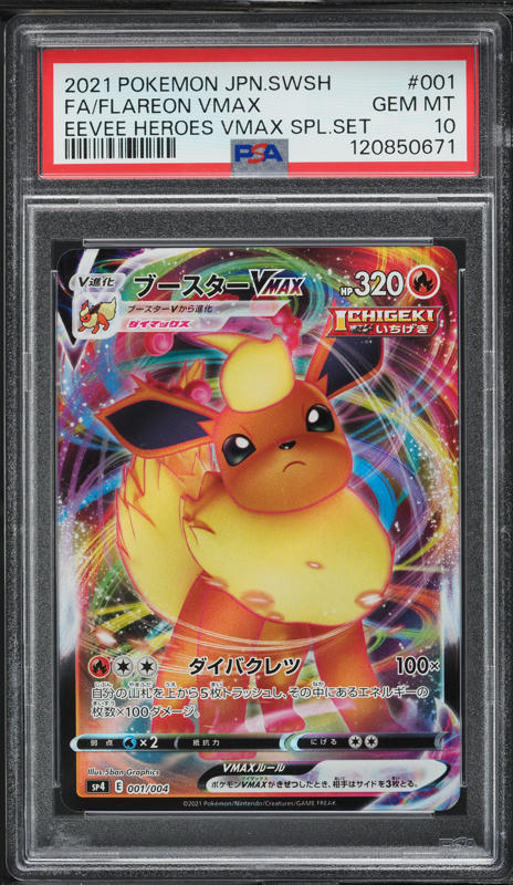 2021 Pokemon Japanese Sword & Shield Eevee Heroes Flareon V