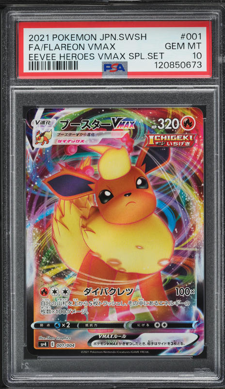 2021 Pokemon Japanese Sword & Shield Eevee Heroes Flareon V