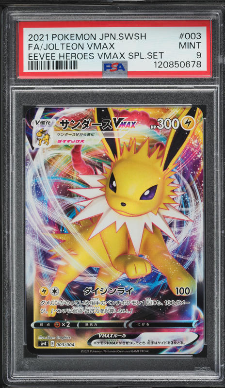 2022 Pokemon Japanese SWSH Incandescent Arcana CHR Gardevoir