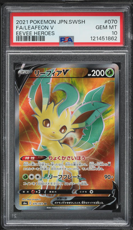 2021 ブラッキーV Eevee Heroes GEM MT 10 2021 ブラッキーV Eevee Heroes GEM MT 10