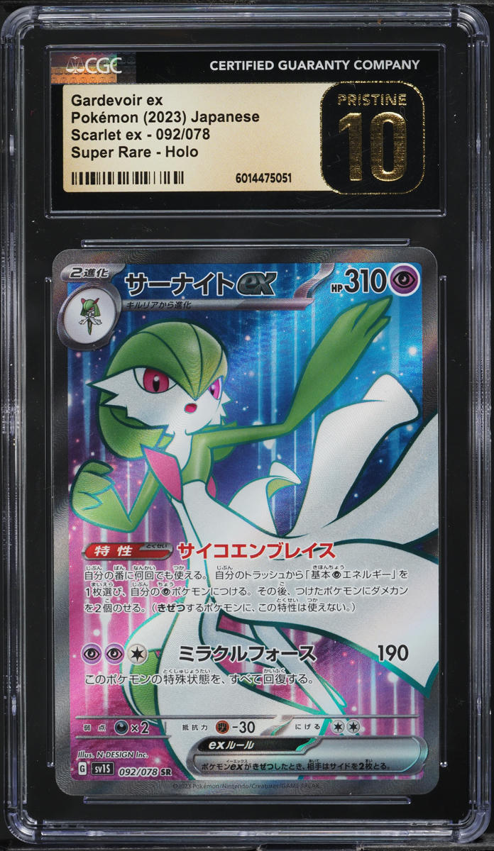 2023 Pokemon Japanese SV Scarlet ex Full Art Gardevoir ex #92 CGC 10 PRISTINE