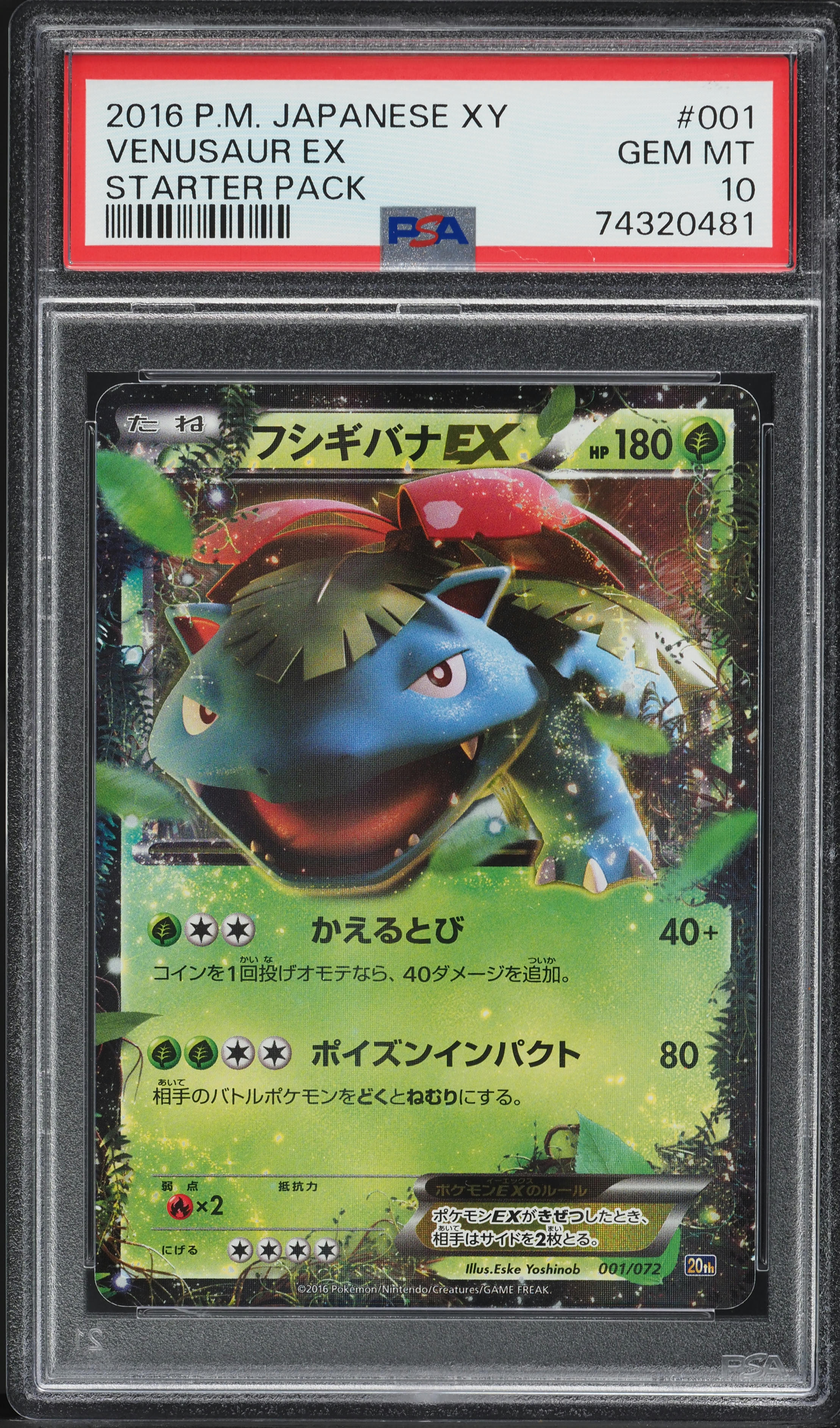 2016 Pokemon Japanese XY Starter Pack Venusaur EX #1 PSA 10 GEM MINT