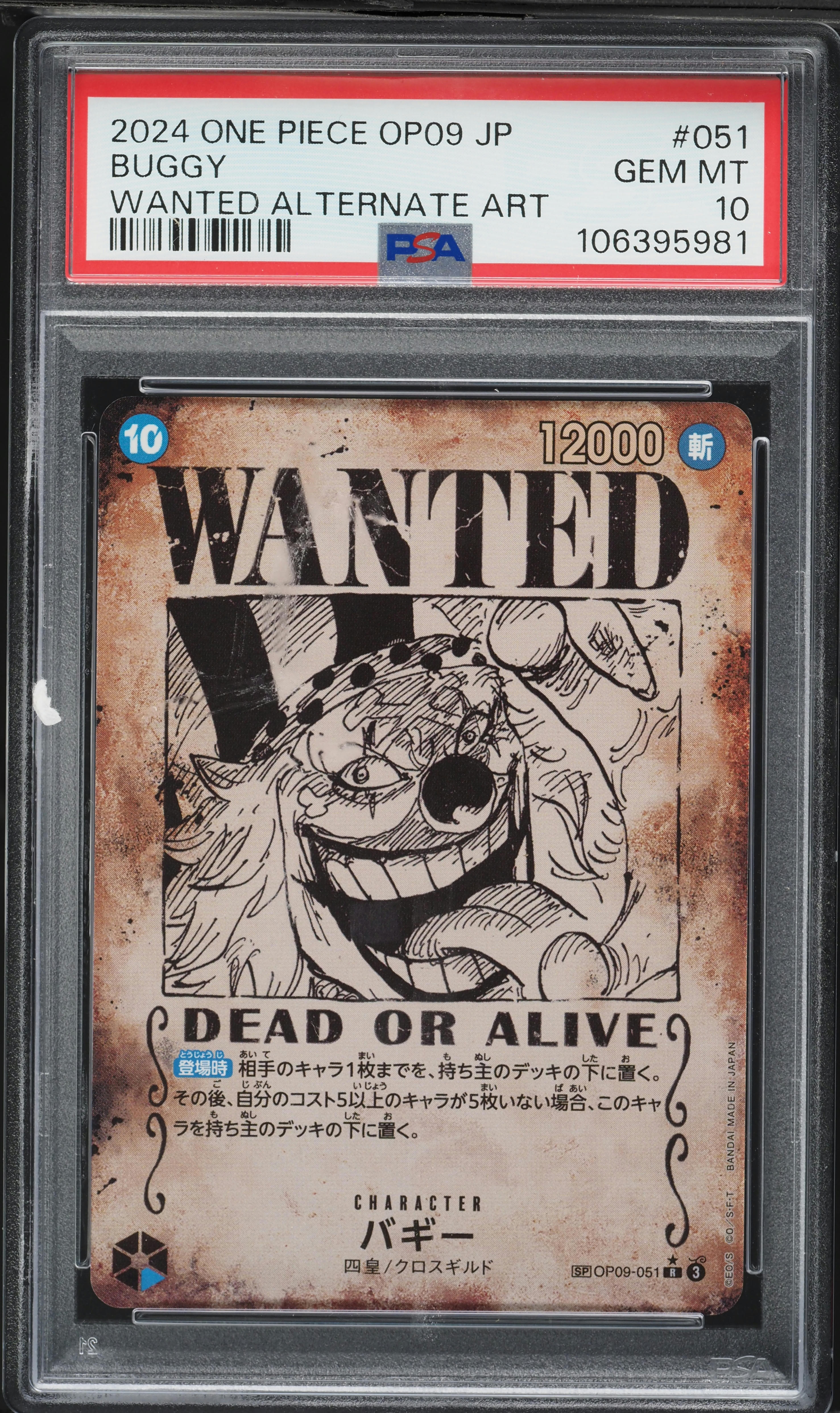 バギー WANTED ALTERNATE ART #051 PSA10 2024 One Piece Japanese Emperors New Of The World Wanted Alt