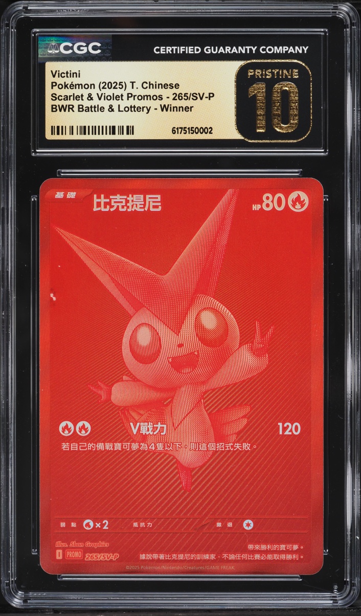 2025 Pokemon Chinese Scarlet & Violet Promo Battle & Lottery BWR Victini #265 CGC 10 PRISTINE