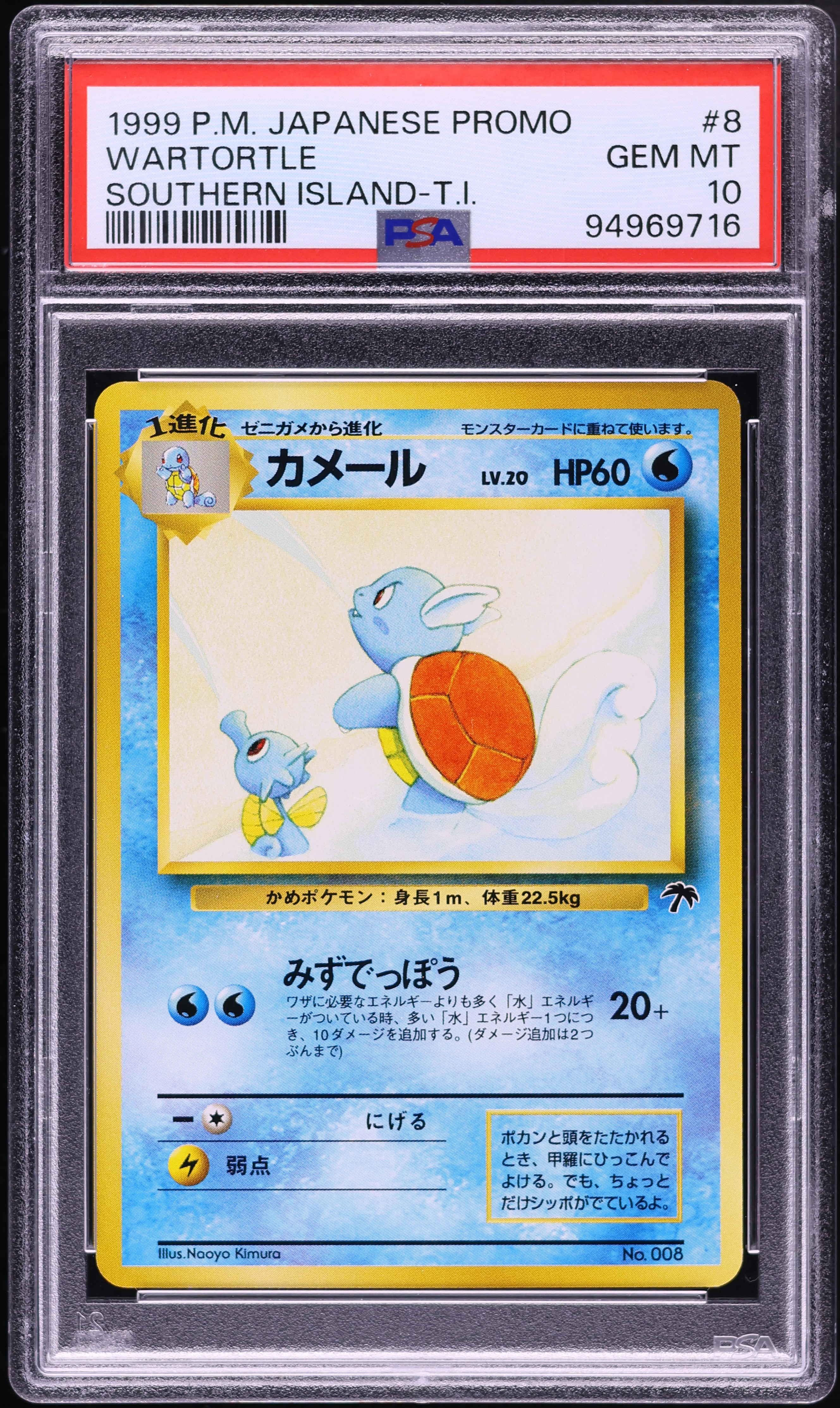 1999 Pokemon Japanese Promo Southern Island T.I. Wartortle #8 PSA 10 GEM MINT