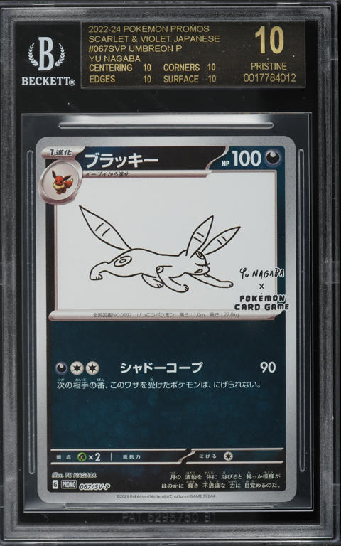PSA10 サンダース Jolteon Yu Nagaba Promo PSA 10 - Pokemon Yu Nagaba Jolteon - Japanese Promo REVERSE