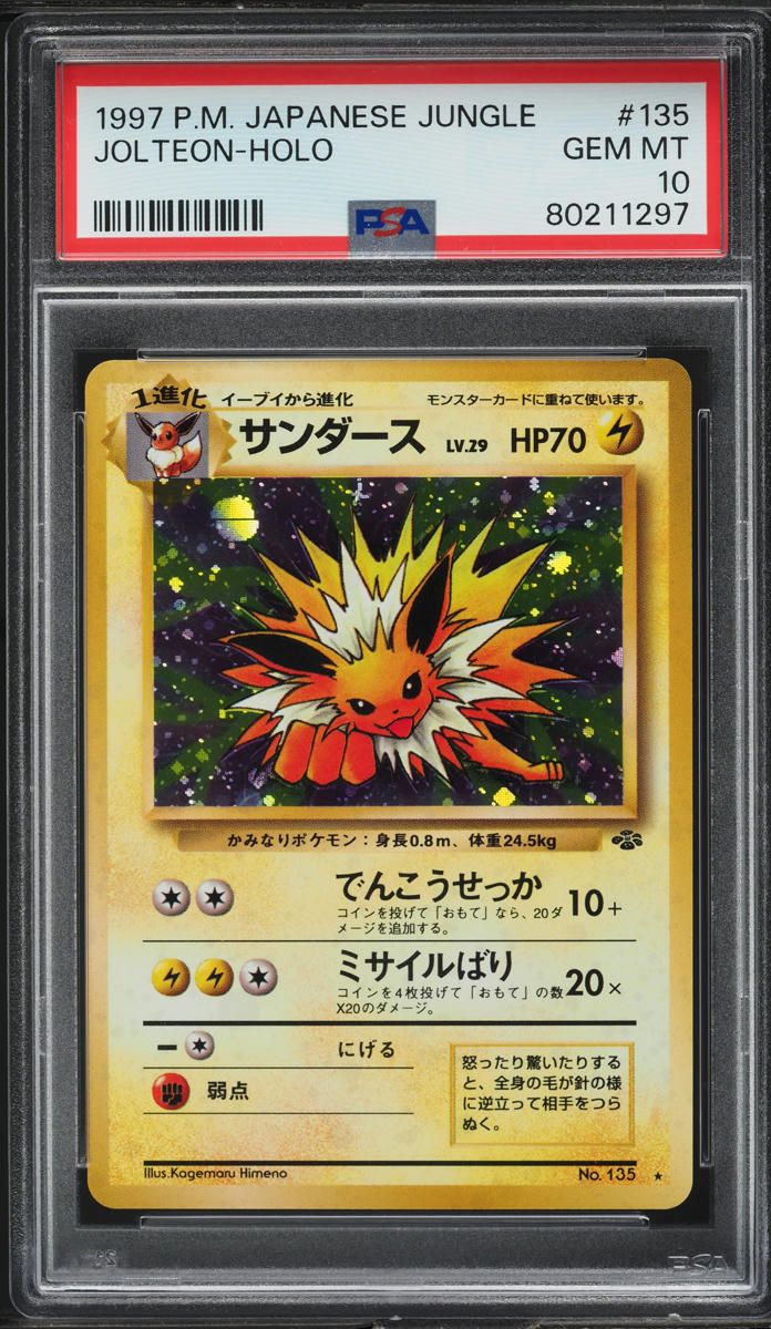 1997 Pokemon Japanese Jungle Holo Jolteon #135 PSA 10 GEM MINT