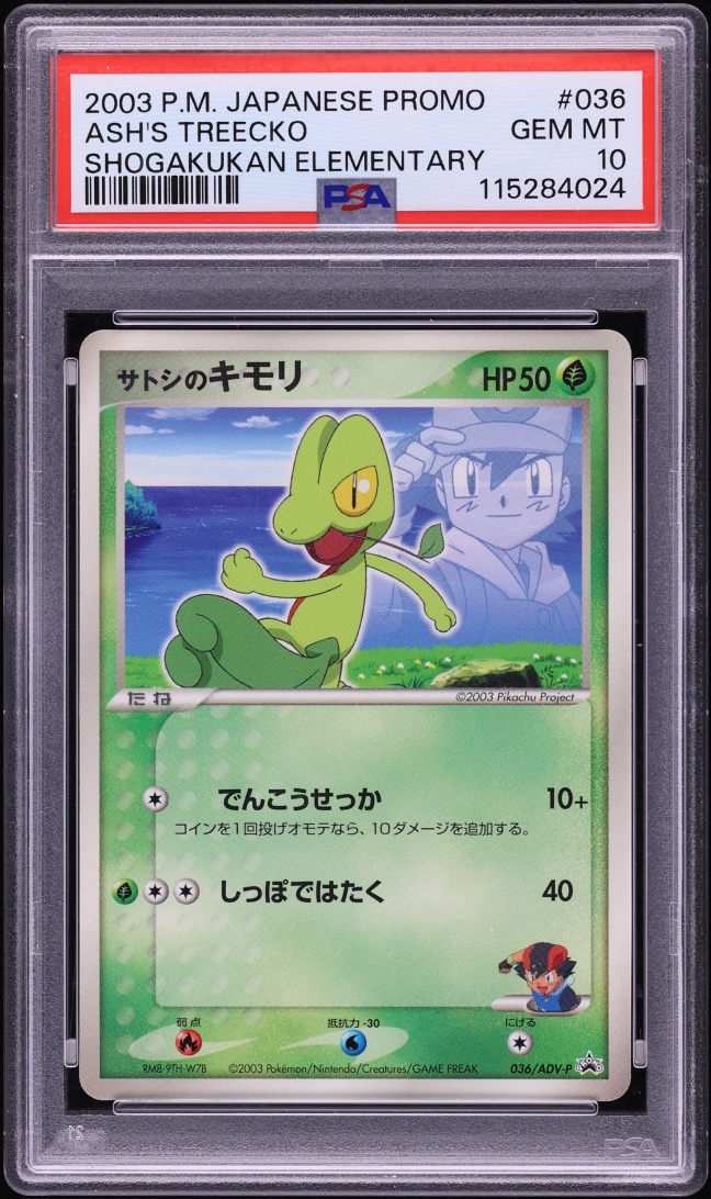 2003 Pokemon Japanese Promo Shogakukan Elementary Ash's Treecko #36 PSA 10 GEM MINT