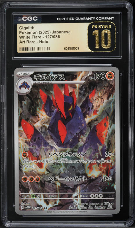 2025 Pokemon Japanese SV White Flare SAR Hilda #173 CGC 10