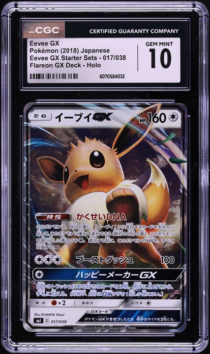 2019 Pokemon Japanese SM Tag Team All Stars Eevee GX #188 CGC 10