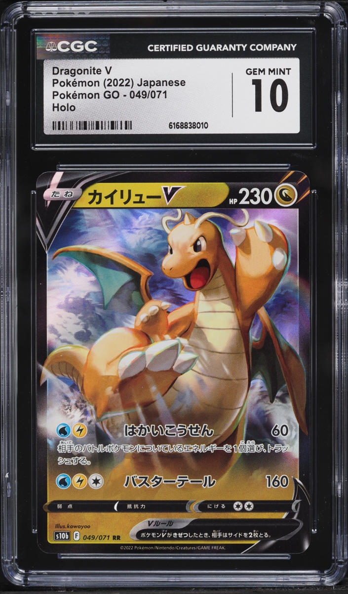 2022 Pokemon Sword & Shield Pokemon GO Holo Dragonite V #49 CGC 10 GEM MINT