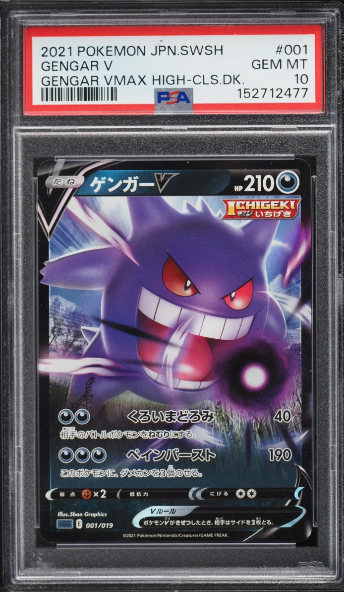 2021 Pokemon Japanese Sword & Shield VMAX High-Class Deck Holo Gengar V #1 PSA 10 GEM MINT