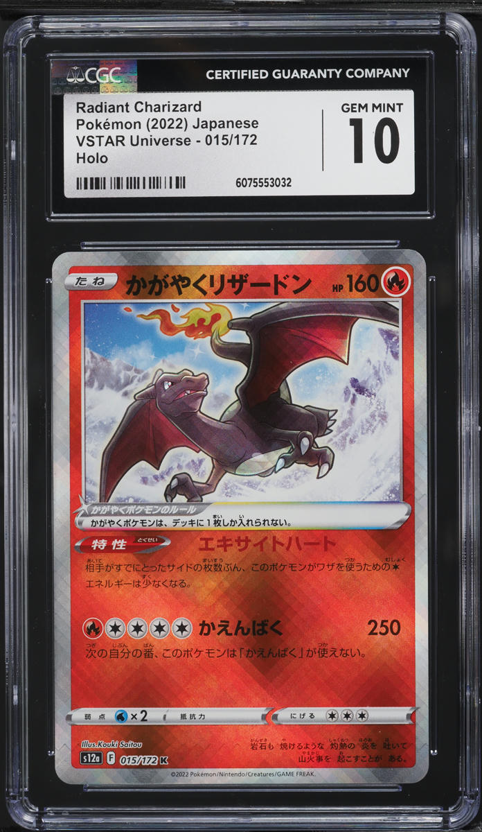 2022 Pokemon Japanese SWSH VSTAR Universe Radiant Charizard #15 CGC 10 GEM MINT