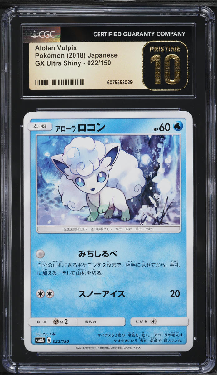 2018 Pokemon Japanese SM GX Ultra Shiny Alolan Vulpix #22 CGC 10 PRISTINE
