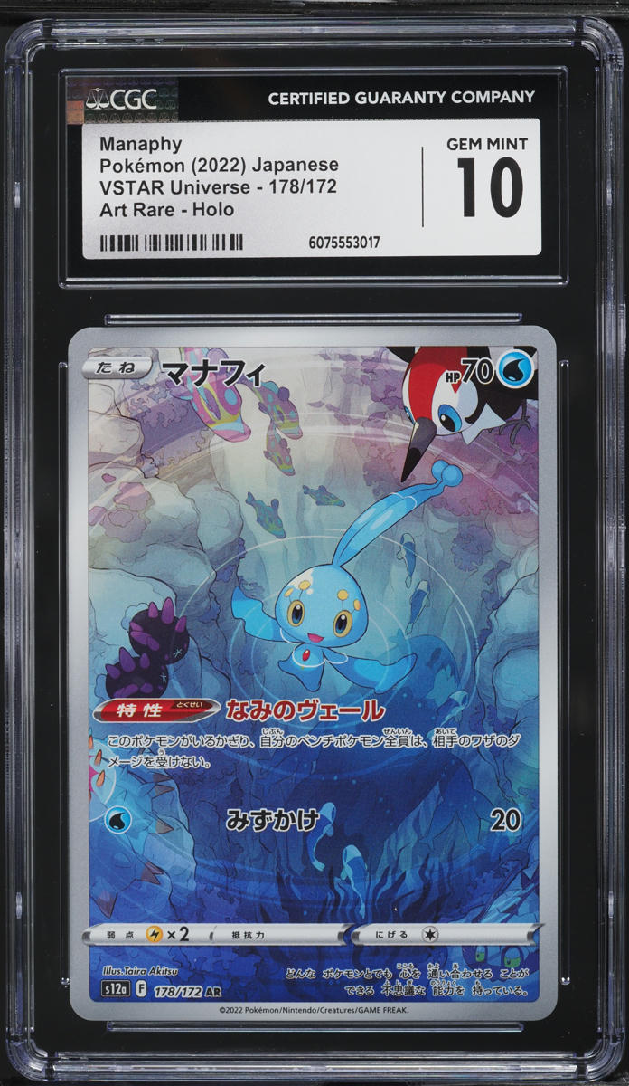 2022 Pokemon Japanese SWSH VSTAR Universe AR Manaphy #178 CGC 10 GEM MINT