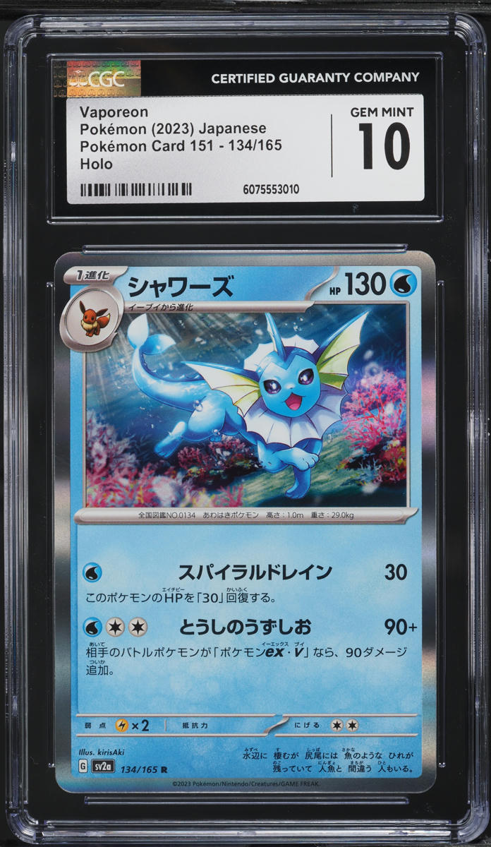2023 Pokemon Japanese Scarlet & Violet 151 Holo Vaporeon #134 CGC 10 GEM MINT