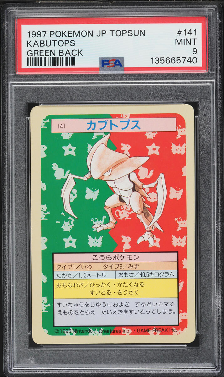 1997 Pokemon Japanese Topsun Green Back Kabutops #141 PSA 9 MINT