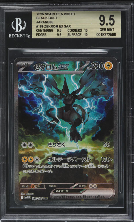 ゼクロムex　BWR ゼクロムex 174/086 BWR｜ポケカシングルカード通販｜Cloveストア