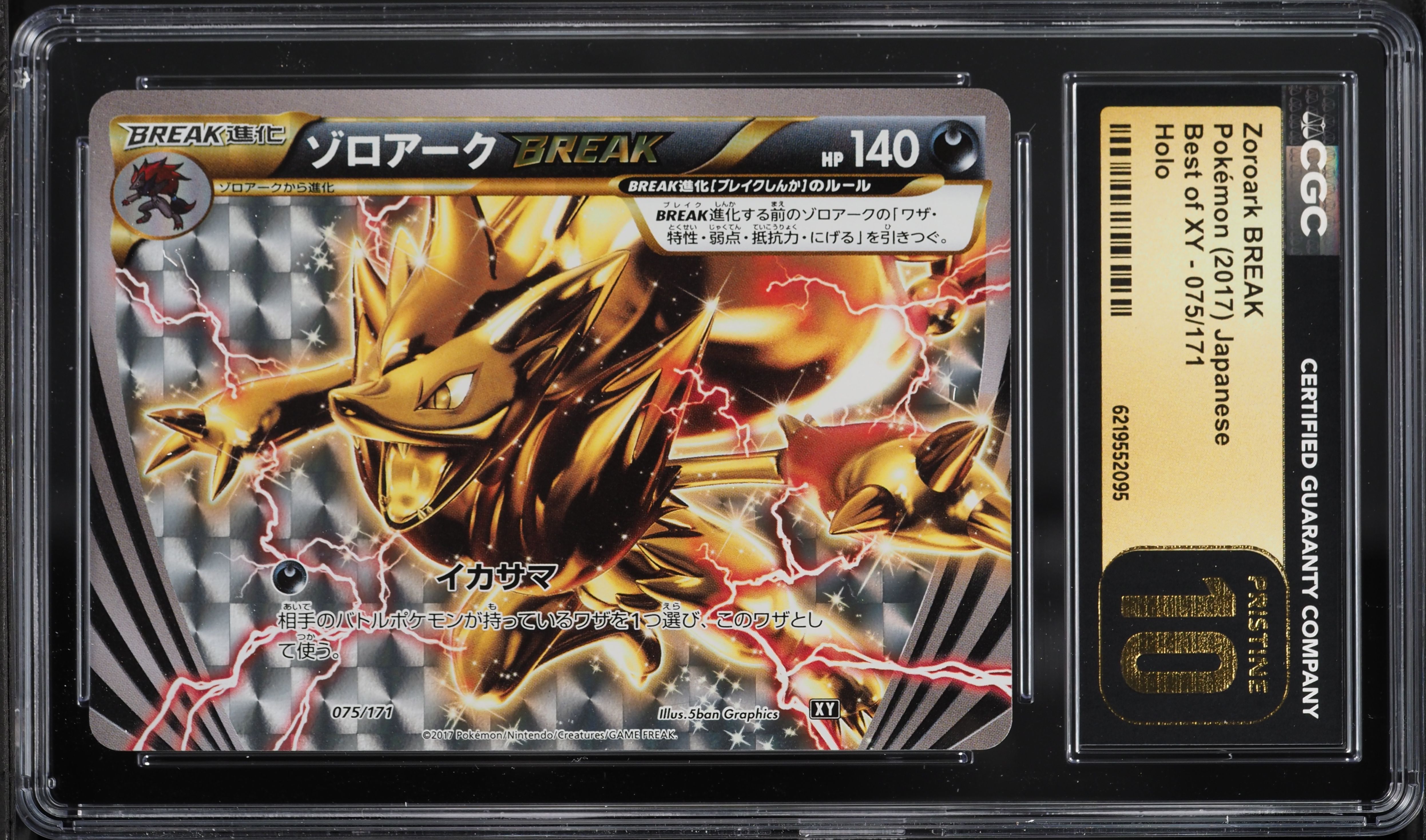 2017 Pokemon Japanese XY Best Of Holo Zoroark Break #75 CGC 10 PRISTINE