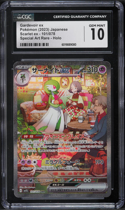 2023 POKEMON SV15-JP #101 スペシャルアートレア 2023 Pokemon Japanese Scarlet & Violet 151 SAR Charizard ex