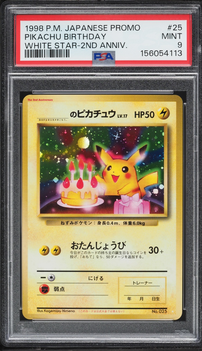 1998 Pokemon Japanese Promo White Star 2nd Anniversary Holo Birthday Pikachu #25 PSA 9 MINT