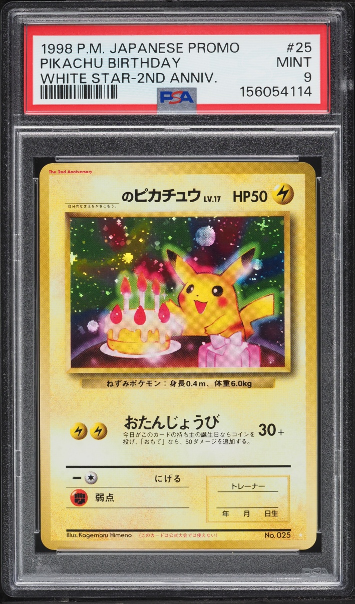 1998 Pokemon Japanese Promo White Star 2nd Anniversary Holo Birthday Pikachu #25 PSA 9 MINT