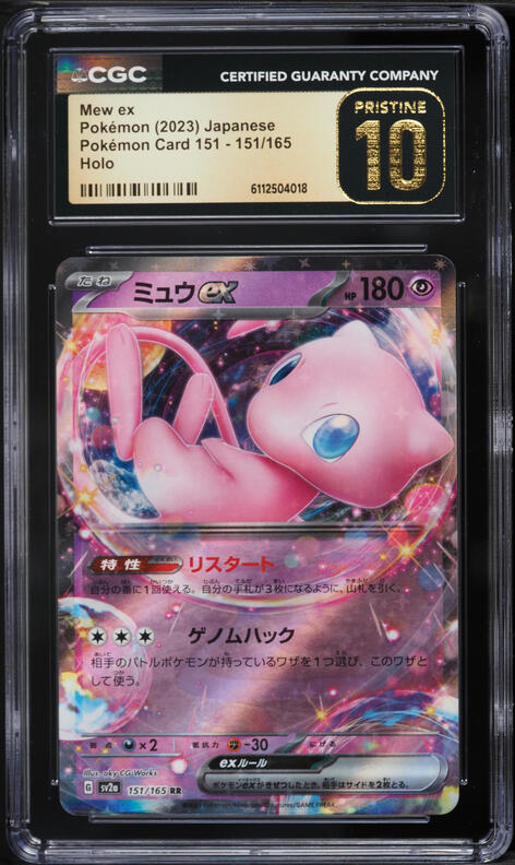 1996 Pokemon Japanese Fossil Holo Mew #151 PSA 8 NM-MT on Fanatics