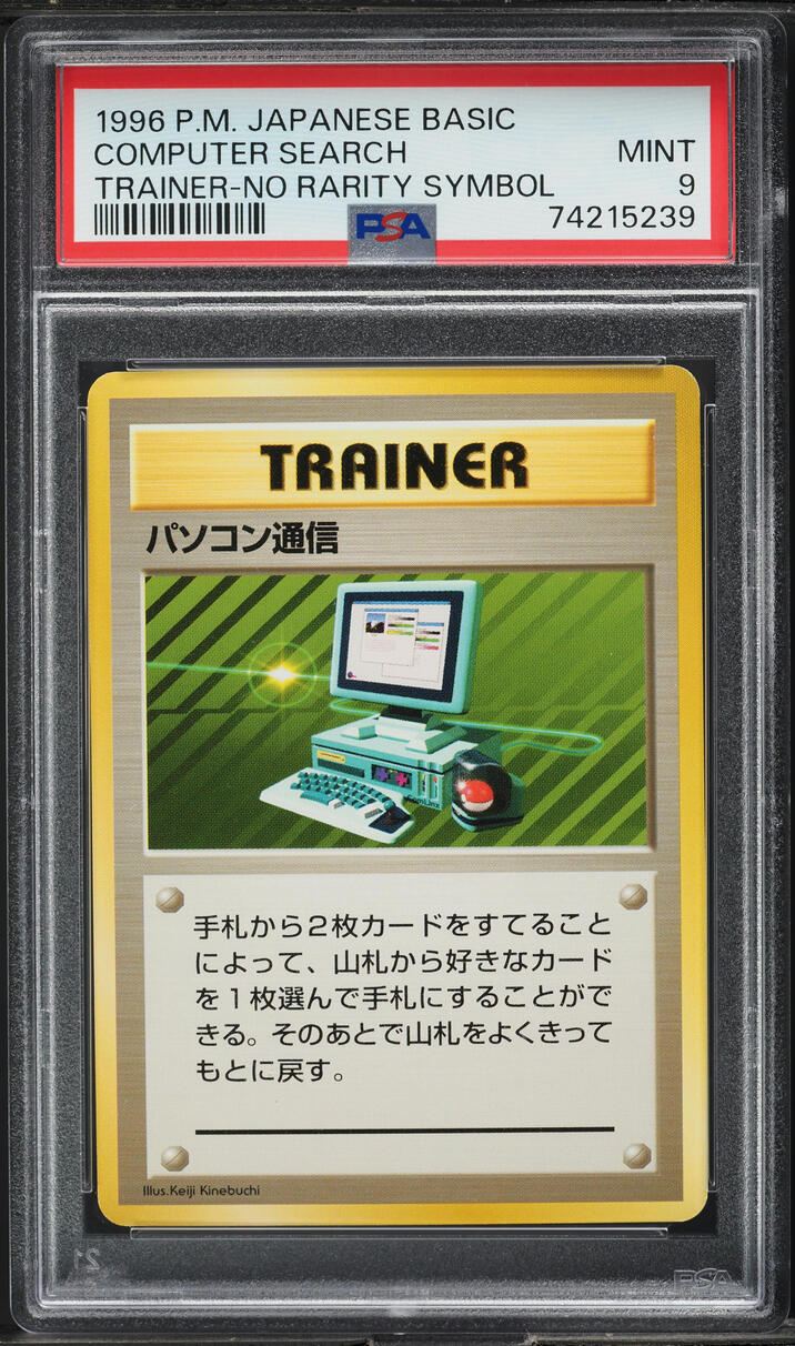 1996 Pokemon Japanese Base Set No Rarity Symbol Computer Search PSA 9 MINT